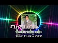こしの都 ~ 五木ひろし 歌詞譜版