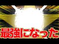 遂にあの最強キャラを100レベにします...【バウンティラッシュ】