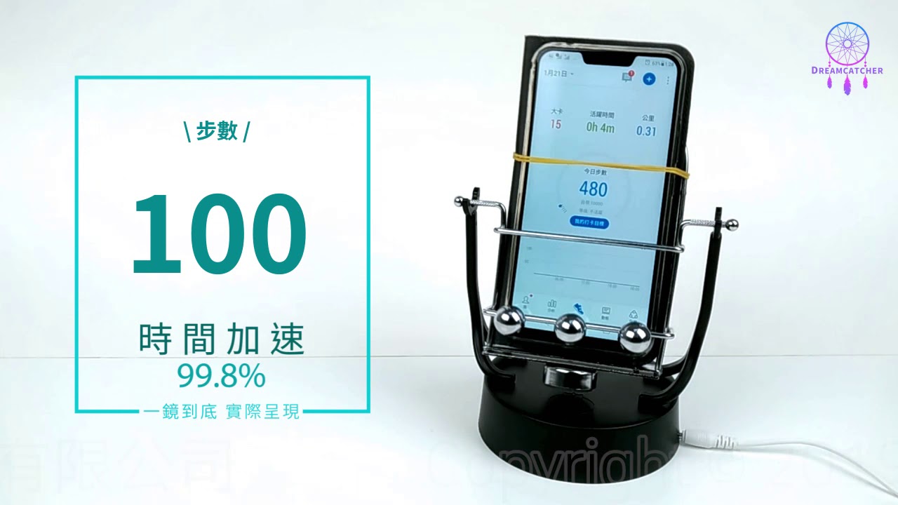 搖步器 Youtube