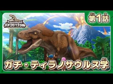 Gachi de Furuu