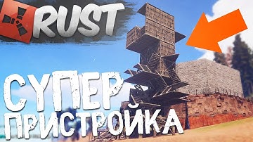 RUST - СУПЕР ПРИСТРОЙКА И РЕЙД ДОМА ХЕЙТЕРА! - RUST RAID