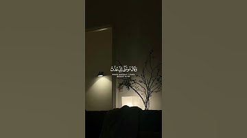 اجمل تلاوة لسورة غافر❤❤