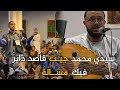 حكيم حمودة القاعة تغلي من الزهو والحضور على صفيح ساخن