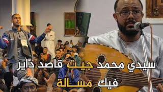 حكيم حمودة القاعة تغلي من الزهو والحضور على صفيح ساخن
