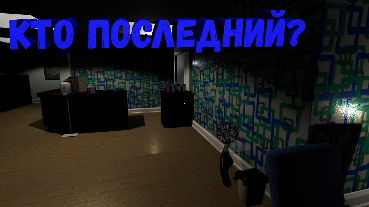 Escape the clinic (БРОДЯЩАЯ ДАМОЧКА)