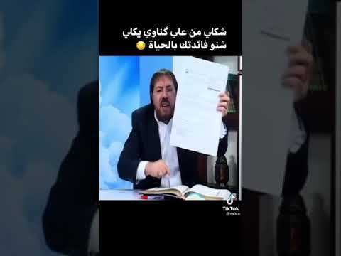 امريكا تحتاجني ابو علي الشيباني