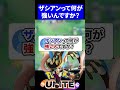 【必見】ザシアンって何が強いんですか?【ポケモンユナイト 】
