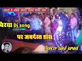 New bairwa song            dancer sunil jarwal newrasiya