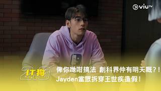 it20 jayden 