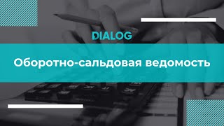картинка: Оборотно-сальдовая ведомость по счету 3310