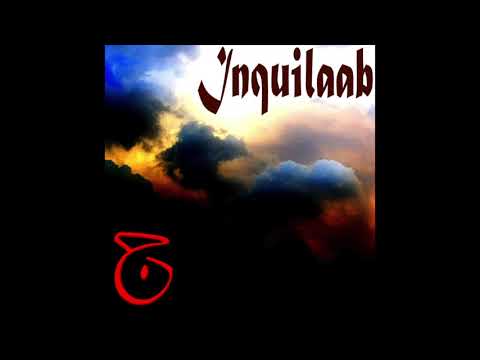 Iltija (Official Audio)