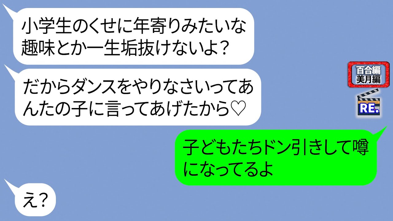優秀な社員をクビにしようとする副社長「あんた調子に乗ってるでしょう」【LINE】リメイク編【聞き流し・朗読・作業・睡眠】