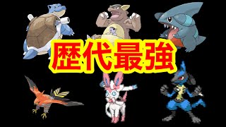 歴代最強パーティで殿堂入り目指す 4 死んだら逃がすポケモンxy Youtube