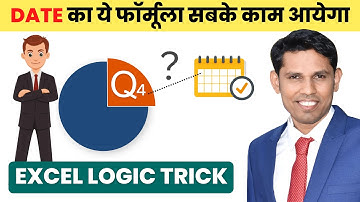 Every excel user must know this Date formula of Excel | Find Quarter from Date in Excel
