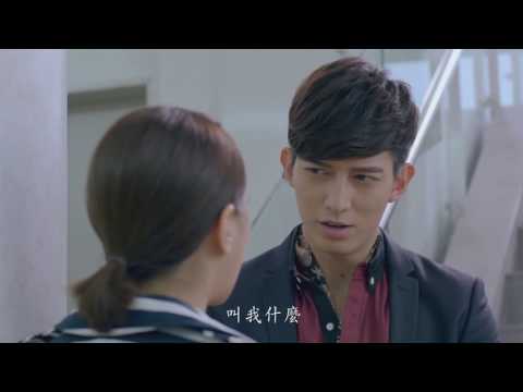 東森綜合32頻道【我和我的十七歲】160522 EP07 預告: 全公司上上下下 最要小心的就是Peter!?