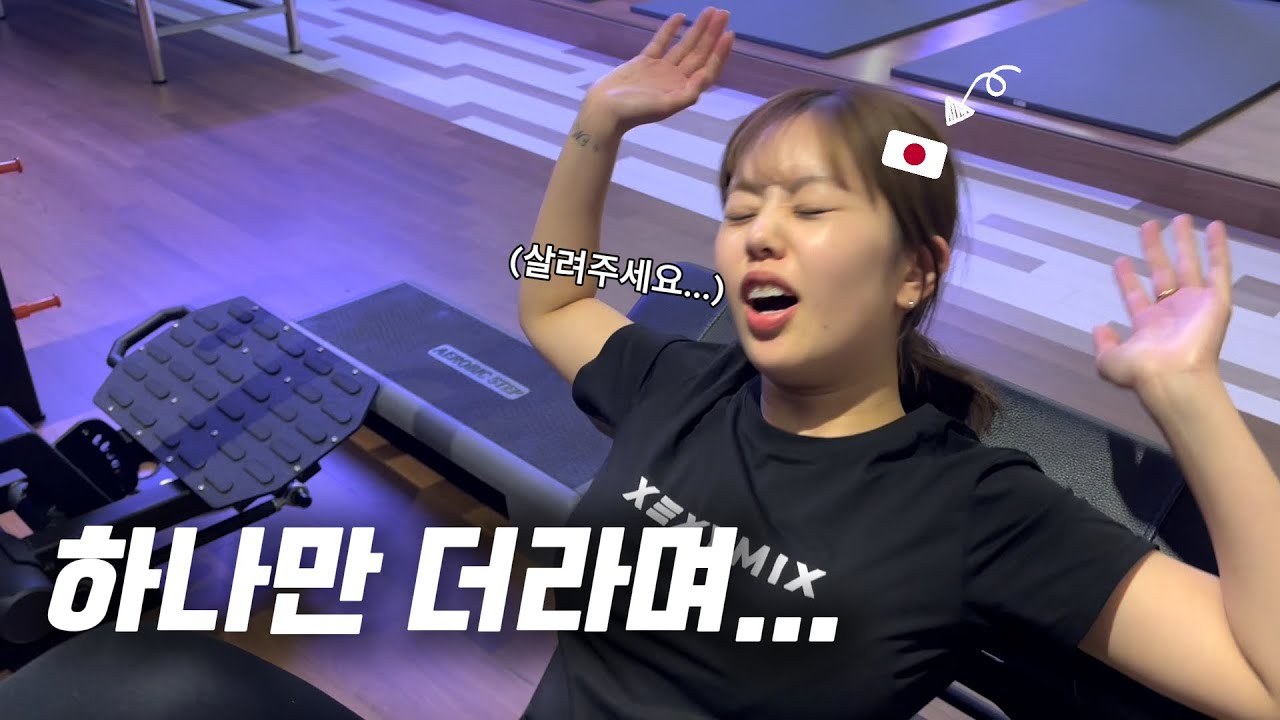 【한일커플】 일본여친이 헬스장에 갔다가 생긴일