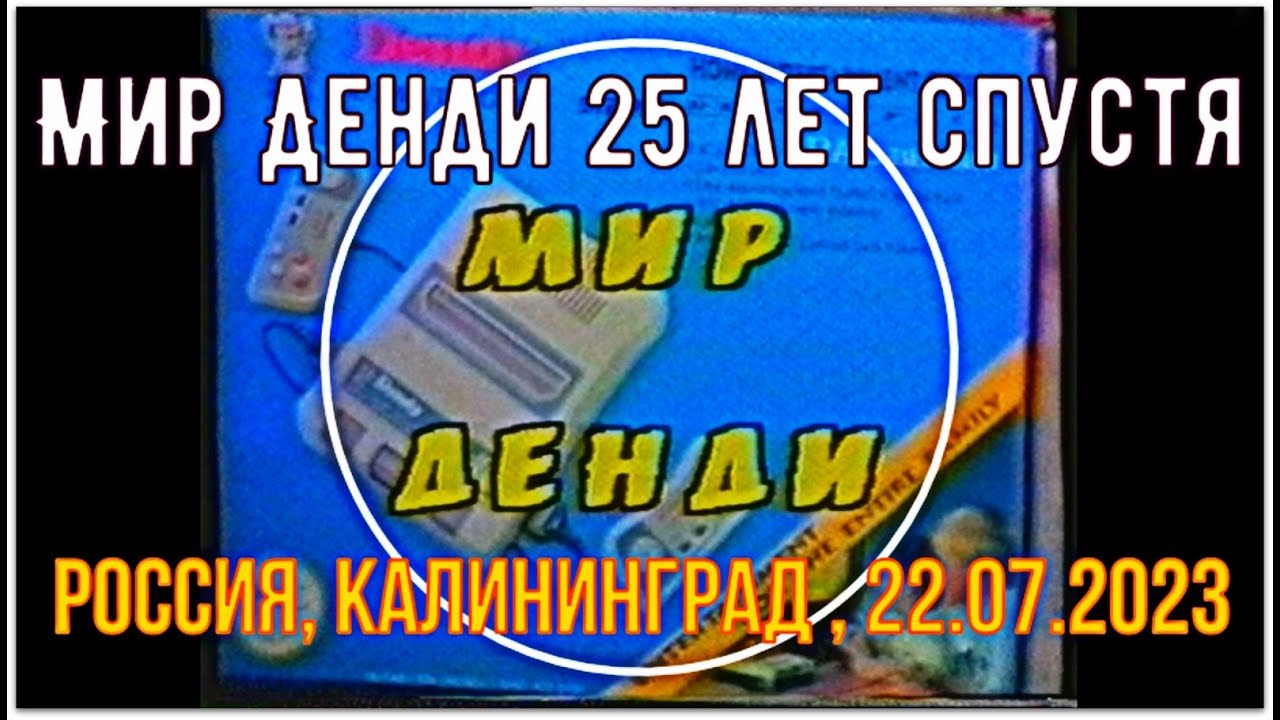 Let's Play BONUS - Мир Денди - Young Indiana Jones Adventures (Dendy) - YouTube
