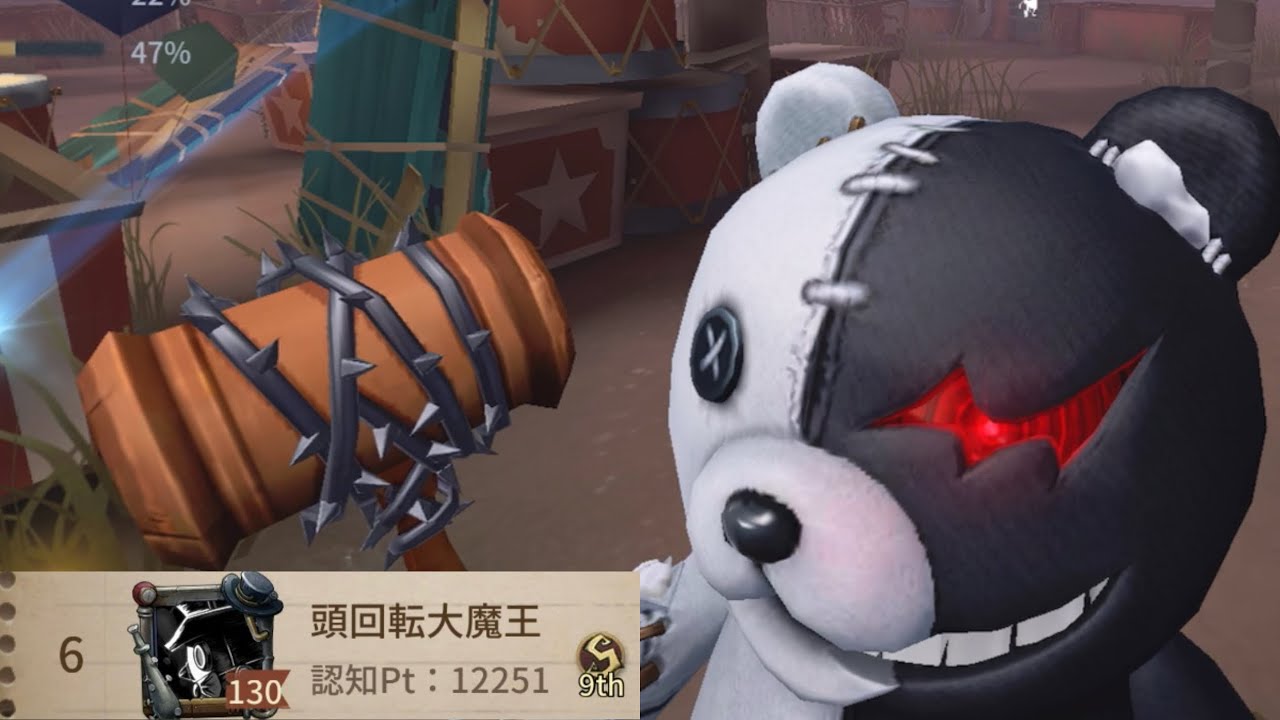 ボンボン6位 (6th Guard 26)【第五人格】