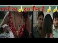 Bhabhi ka Dudh Pina Hai 😂 Funny Memes 😅 Dank Indian Memes 🤣 Indian Memes Compilation @TopMaxMemes