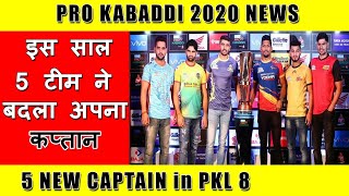 PRO KABADDI 2020 - List of 5 Teams With NEW CAPTAIN This Year in PKL SEASON 8 | Confirmed News