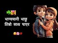 Nepali love shayari karunamgr karuna loveshayari shayari nepalipoetry