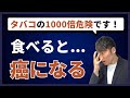 【衝撃の事実】世界が警告!がん細胞を増殖させる食べ物10選!