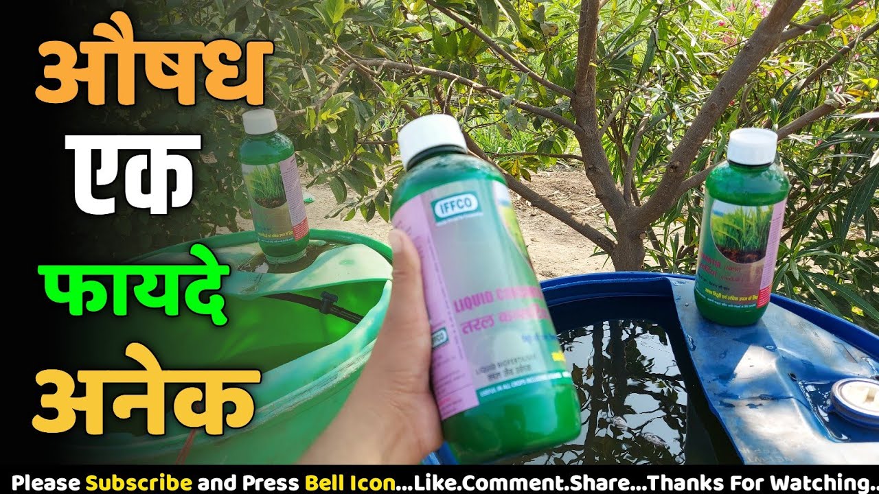 NPK IFFCO LIQUID CONSORTIA npk-iffco-liquid-consortia