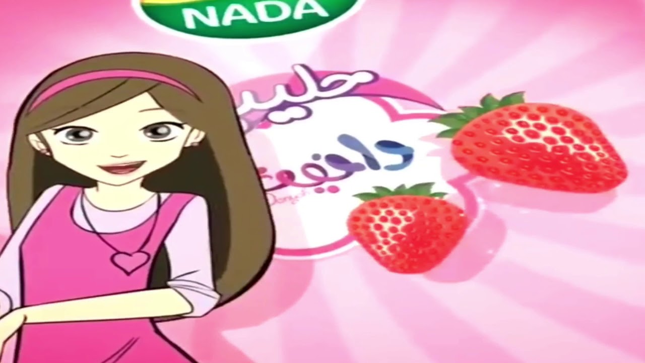 كرتون دانية الموسم الثالث الحلقة التاسعة مصنع الحليب Youtube