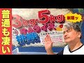 【飯テロ】はらぺこツインズさんも訪れた大阪のメガ盛り洋食店で普通に楽しくお食事!
