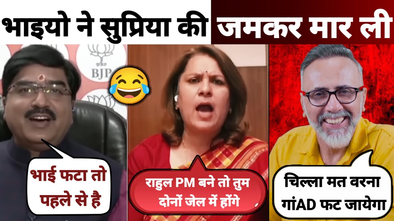 Prem Shukla & Rizwan Ahmed 🔥Destroyed  Supriya Shrinate 😂 Rahul Gandhi Funny Debate | Latest News