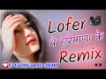 Masoom Sharma Lofer New Haryanvi Song DJ Remix New Hr Hit Song 2024 DJ Vishnu Garhi Chhani 