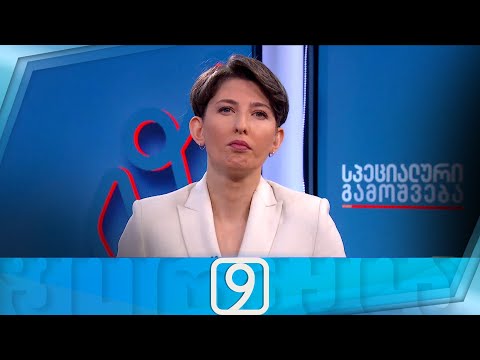 ფორმულა 09:00 საათზე — 14 მაისი