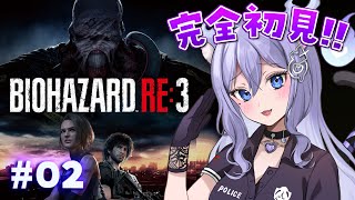 【#02】バイオハザードRE:3にもビビらない化け猫【おなつのにびたし/個人勢Vtuber】