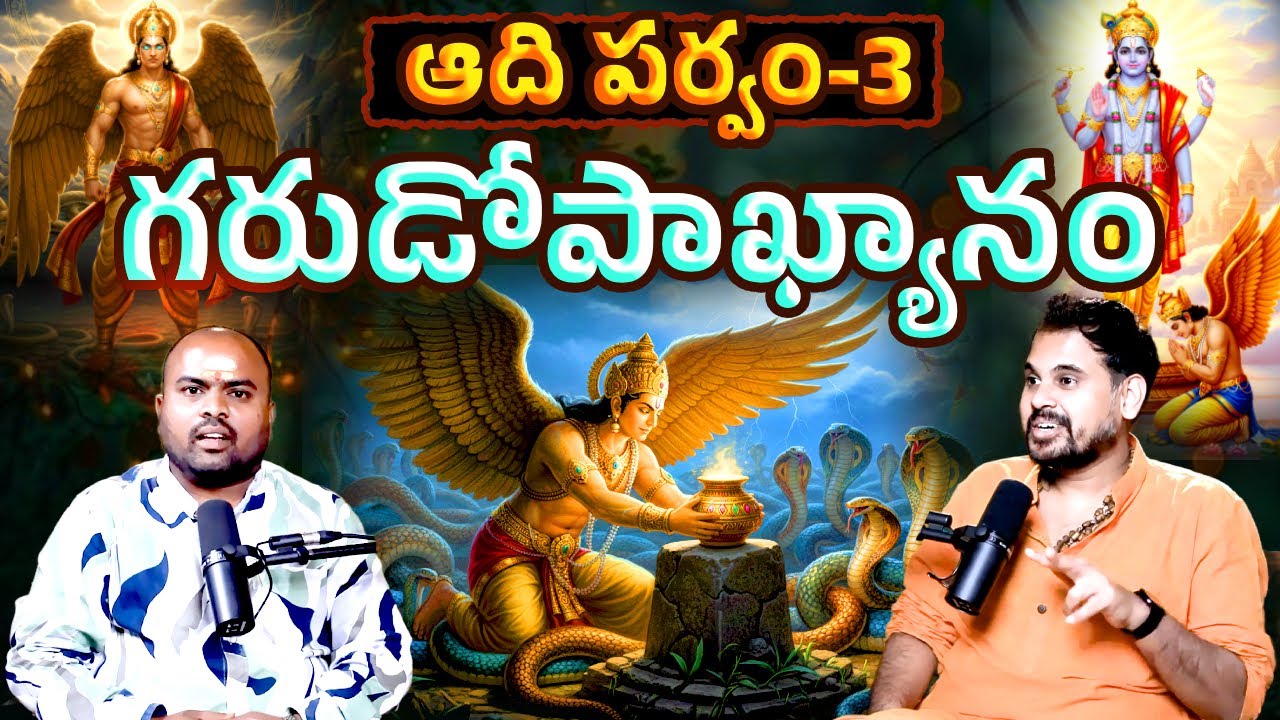 🦅🔥 Garuḍa Upākhyānam | The Divine Flight for Amṛta | A Son’s Courage That Shook the Heavens