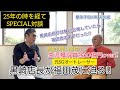 元SGオートレーサー【緊急対談‼️】黒崎店長 VS 元SGオートレーサー《福田茂 元選手》とスペシャル対談