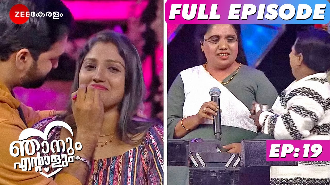 🤣AIYOOO...ഇതെന്തൊരു മേക്കപ്പാണ്!! - Njanum Entalum | Full Ep 19 | CELEB COUPLE SHOW | @zeekeralam
