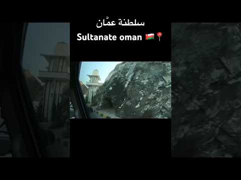 سلطنة عم ان مسقط   سلطنة عمان مسقط خليج سياحة   