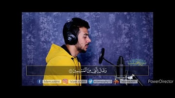سورة فصلت كاملة 💎 بصوت القارئ إسلام صبحي 💎 تلاوة خاشعة 💎🔶️