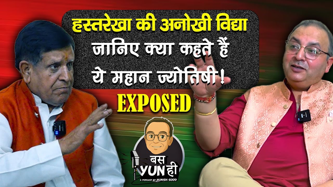 कैसे पंडित लेख राज शर्मा हस्त रेखाओं से बता देते हैं जन्म तिथि , समय, नाम और भविष्य