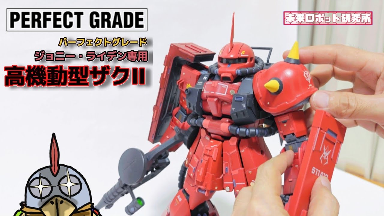 ガンプラ改造】旧キットとパーフェクトグレード(PG)のミキシング