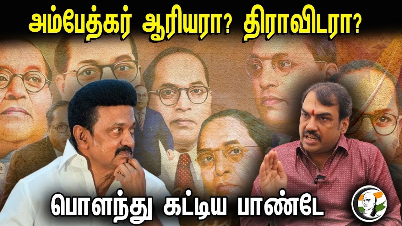 ⁣🔴LIVE: Rangaraj Pandey On Ambedkar | Tamil New Year 2025 | Annamalai | Stalin | Modi | ADMK | DMK