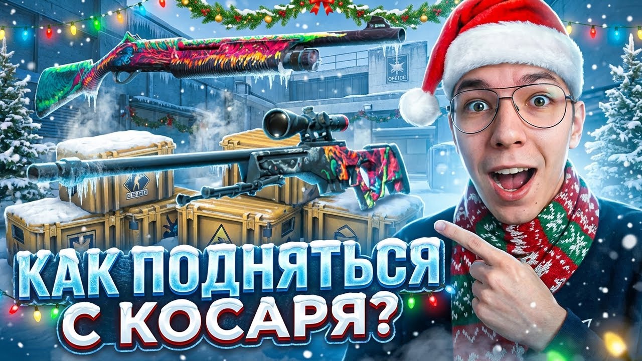 ЛУЧШАЯ ТАКТИКА НА MYCSGO - КАК ЗАТАЩИТЬ С 1.000 РУБЛЕЙ? ! MYCSGO Промокод ! Кейсы MYCSGO