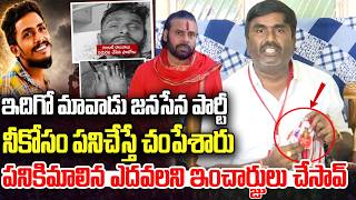 Sai Krishna Family Members Shocking comments about Pawan Kalyan | YS Jagan | YT18 News