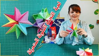 Learn geometric shapes with the moving colored star تعليم الاشكال  الهندسيه للاطفال