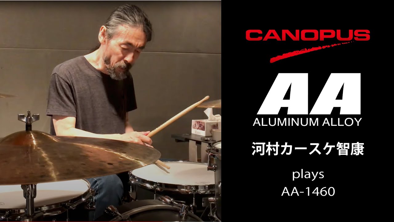 CANOPUS AA-1460 [Aluminum Alloy 14×6] ｜イケベ楽器店オンラインストア