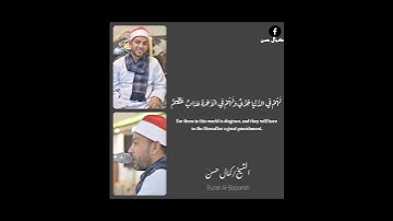 ﴿ وَمَنْ أَظْلَمُ مِمَّن مَّنَعَ مَسَاجِدَ اللَّهِ أَن يُذْكَرَ فِيهَا اسْمُهُ ﴾سورة البقرة 👍🏻🔔