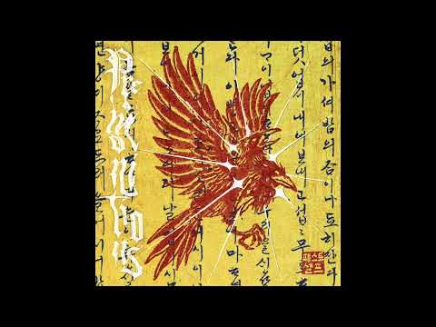 재난 / Jaenan - past self