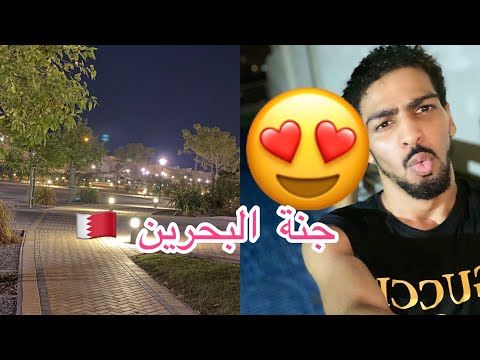 فلوق درة البحرين بجودة 4