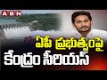 Union Jal Sakthi ministry rejected DPR on Rayalaseema Lift Irrigation project
