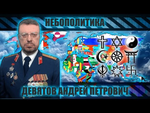 Девятов перечисляет и объясняет уровни технологического уклада